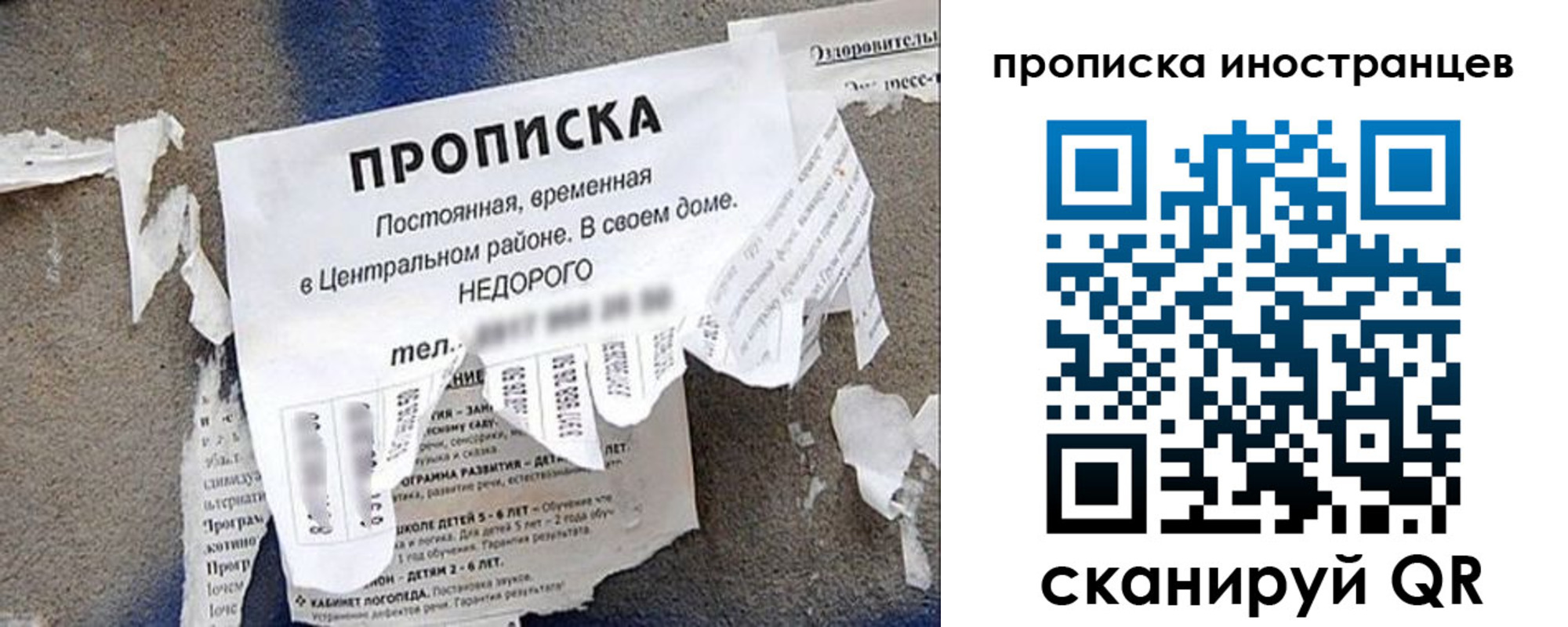 прописка для работы в Среднеуральске