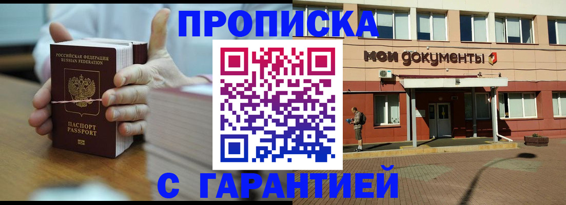 временная регистрация для всех в Среднеуральске