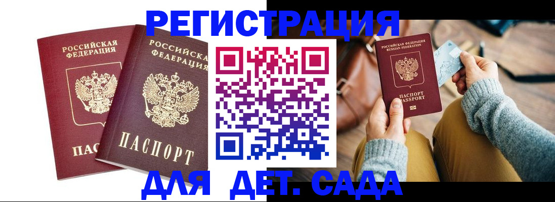 прописка законно в Среднеуральске