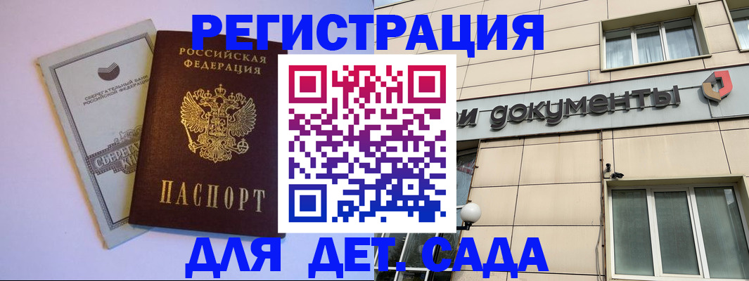 временная регистрация для всех в Среднеуральске