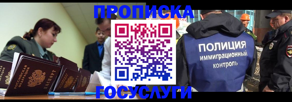 временная регистрация в квартире в Среднеуральске