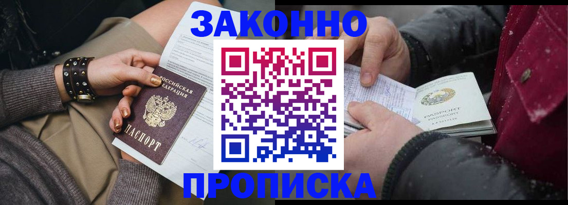 прописка регистрация в Среднеуральске