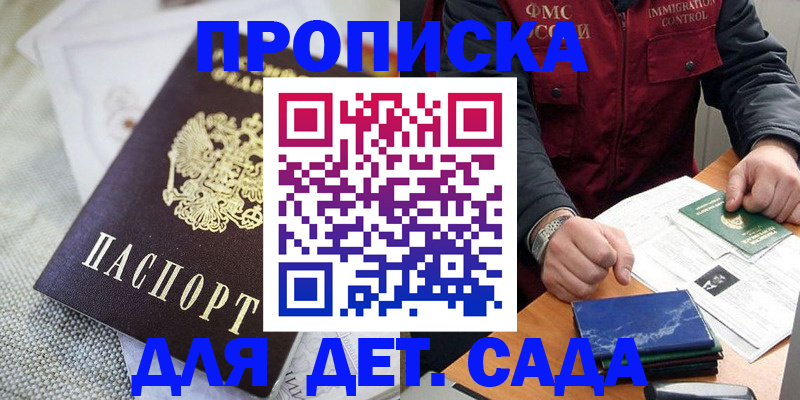 прописка для работы в Среднеуральске