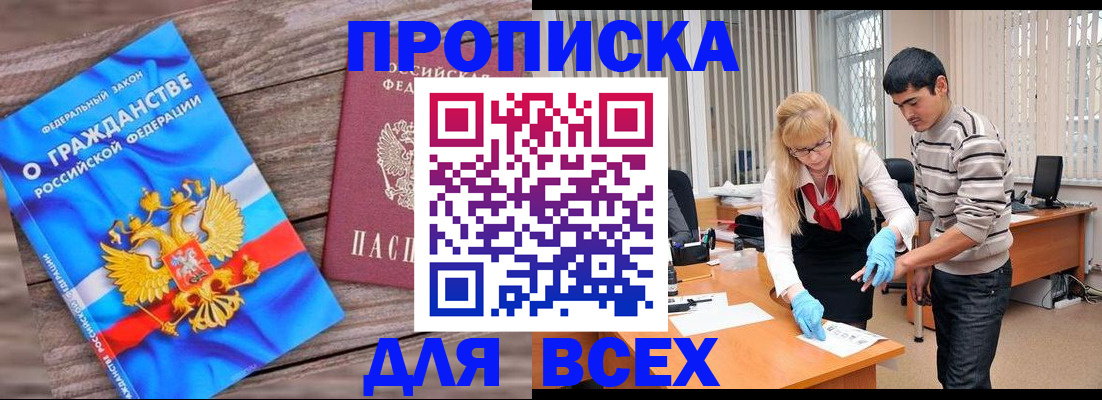 прописка паспорт в Среднеуральске