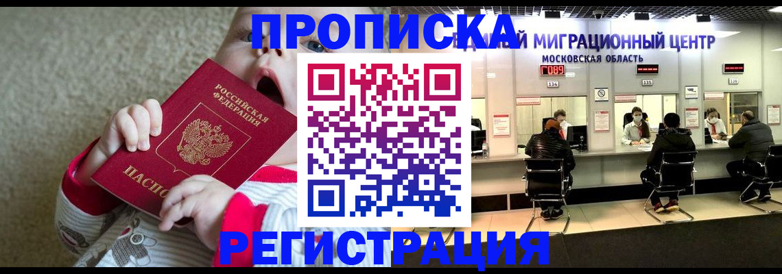 где прописаться в Среднеуральске