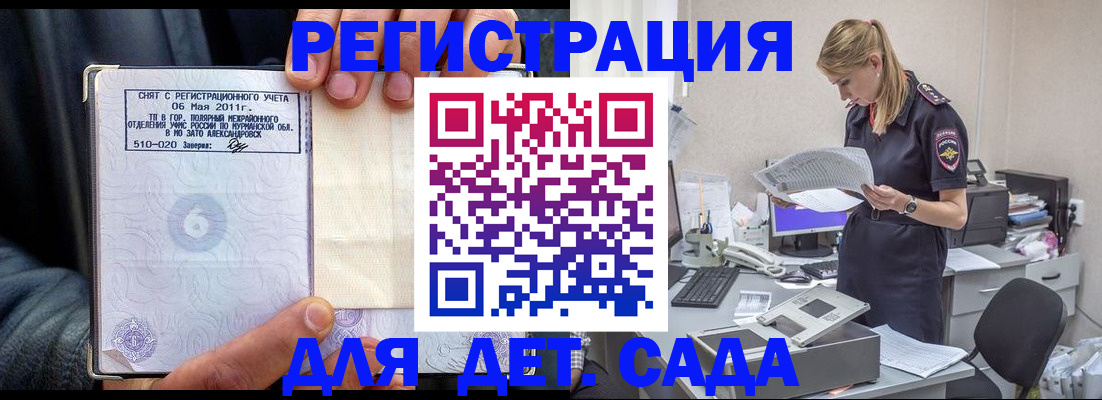 временная регистрация поиск в Среднеуральске